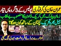 Jail Bharo Tehreek: Who will be with Imran Khan || Crackdown in Zaman Park: Police plan exposed