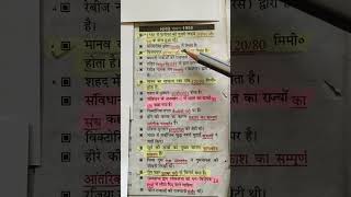 RRB group d syllabus 2026 🚂// railway group d question paper 2026✅💯#rrb #rrbgroupd #railway #groupd
