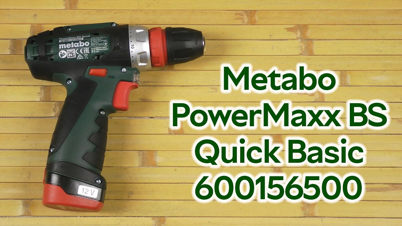 Розпаковка Metabo PowerMaxx BS Quick Basic (600156500) - YouTube