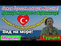 Лучший район Мерсина- граница Мендерес и Вираншехир! 3+1 с отд. кухней. ВИД НА МОРЕ! Турция.