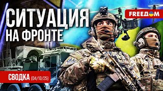 ⚡Сводка с фронта: ВСУ отминусовали "Солнцепек", "Грады" и тяжелые пушки!