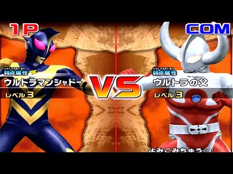 Daikaiju Battle Ultra Coliseum DX - Ultraman Shadow vs Ultra Father