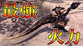 モンハンクロス Mhx 操虫棍 そうちゅうこん弱体化についての評価と感想 Youtube モンハンクロス Mhx 操虫棍 そうちゅうこん弱体化についての評価と感想 Youtube