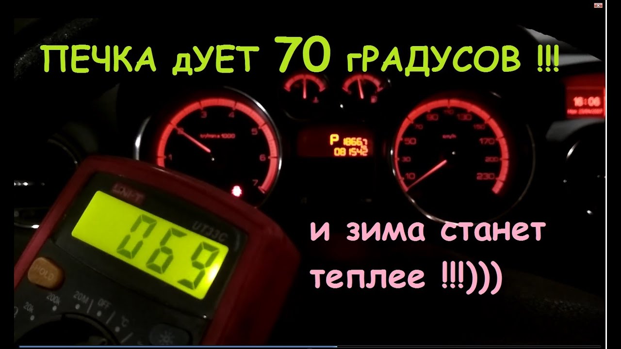 Температура печки принтера