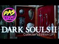 Dark Souls 2 -Collector's Edition (JP)-