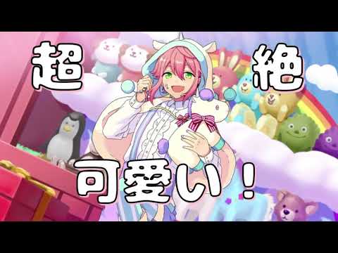 【あんスタMAD】チームズ！推し