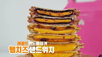 단호박햄치즈샌드위치