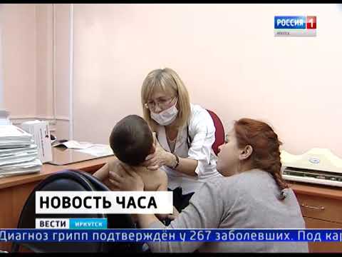 Эпидемия гриппа и ОРВИ 112 школ и 32 детских сада закрыты на карантин в Иркутской области - YouTube