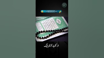 كتاب أنـزلناه إليك ، تلاوه خاشعه المنشاوي
