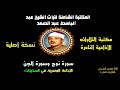 الشيخ عبد الباسط عبد الصمد تلاوة إذاعية نادرة من روائع الإذاعة المصرية لسورتي نوح والجن في الستينات الشيخ عبد الباسط عبد الصمد تلاوة إذاعية نادرة من روائع الإذاعة المصرية لسورتي نوح والجن في الستينات