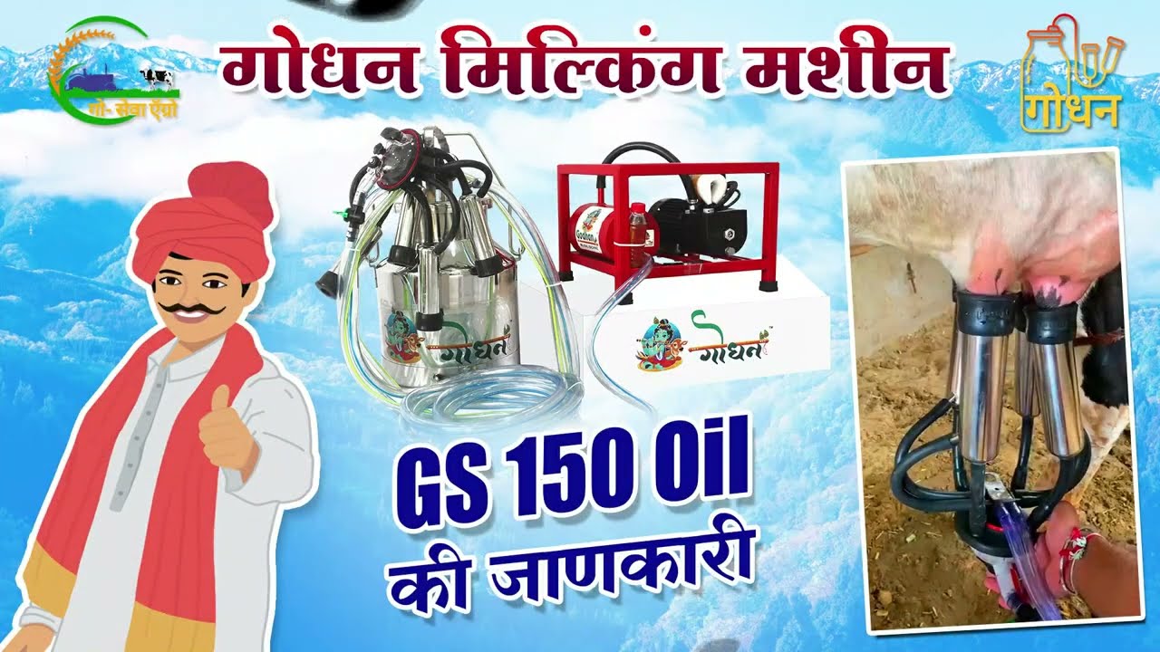 Godhan GS150 Oil Single Bucket Milking Machine at Rs 24000 | Milking  Machine in Pune | ID: 25743928888