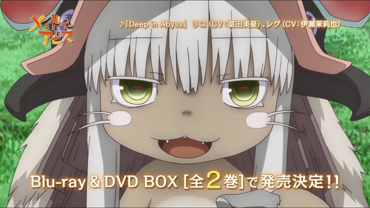 Tvアニメ メイドインアビス Blu Ray Dvd Box Cm ナナチ編 Youtube