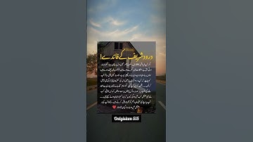 Darood Sharif Ki Fazilat Aur Barkat | Durood Shareef Ke Mojzat2. Durood Sharif Parhne Ke Fayde