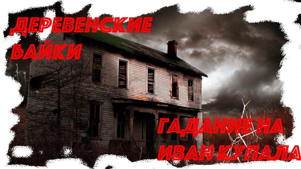 Ночная деревня. Слушать истории на ночь про деревню. Слушать истории на ночь про деревню. Слушать истории на ночь про деревню. Слушать истории на ночь про деревню.