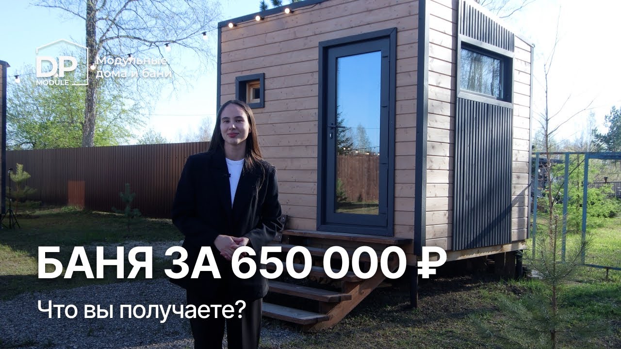 Новороссийск готовый дом баня Новороссийск готовый дом баня