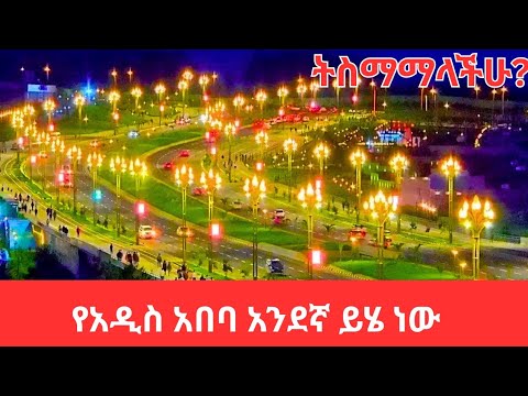 Addis Ababa Redefined INSANE View Bole VIP Airport Terminal