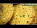 उरद दाल मसाला पूरी ऐसे बनाएंगे तो कचौड़ी खाना भूल जाएंगे| Urad Dal Masala Puri|Rakhi Special,festival