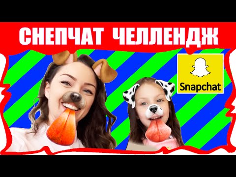 Video: Kuidas te millestki Snapchati teavitate?