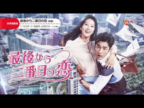 最後から二番目の恋 hqdefault.jpg