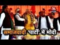 Vishesh: PM Modi Gels With Opposition At Samajwadi 'Party'