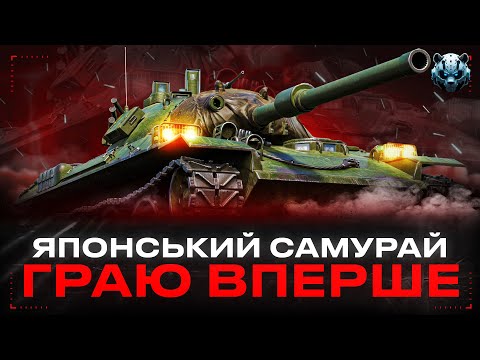 Видео: 🐼WOT  STB-1 ГОЛОВНИЙ ЗЕМЛЕКОП ГРИ. ХТО ЩО ЗМОЖЕ Я ЧИ ВІН - Mr_Pandu4 - покаже   #wotua  #wot  #стрім