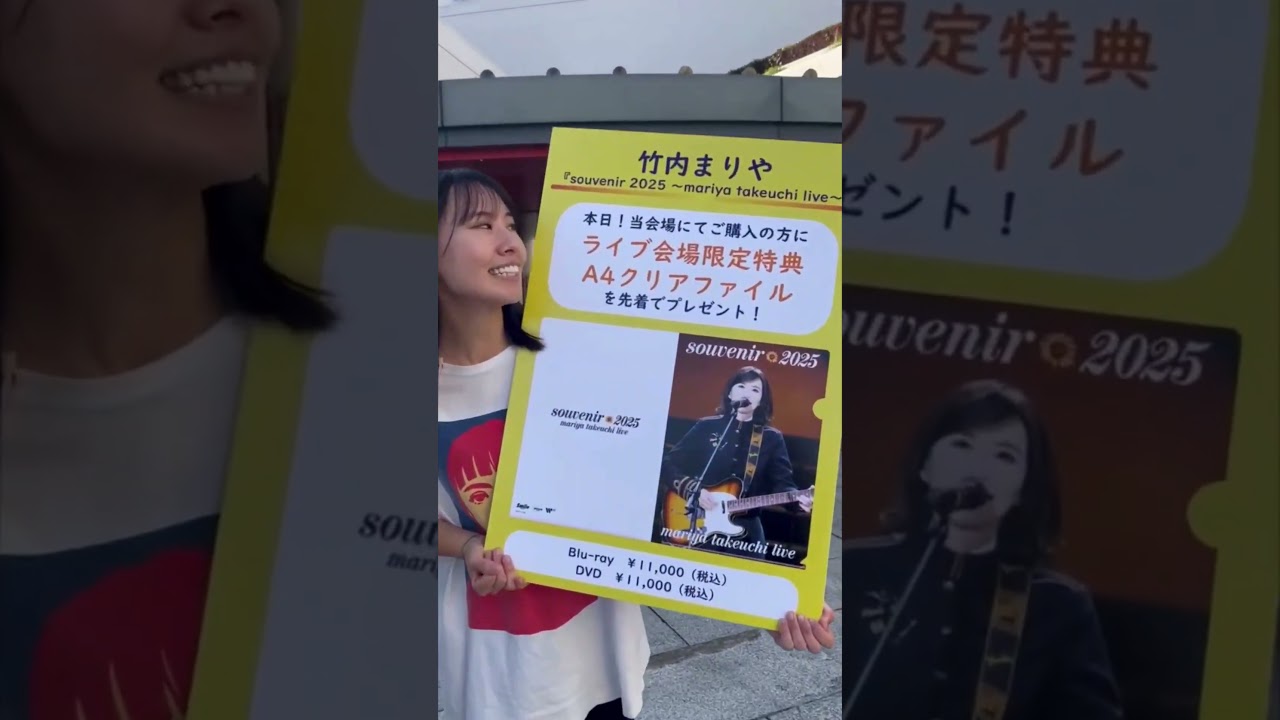 『souvenir 2025 〜mariya takeuchi live〜』@『山下達郎　PERFORMANCE 2026』［福岡］9/29(火) 福岡サンパレス