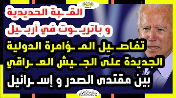 حـ ـدث اليوم 02 04 2002 حـ ـدث اليوم 02 04 2002