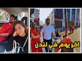 اخر يوم في لندن غيث مروان اخر يوم في لندن غيث مروان