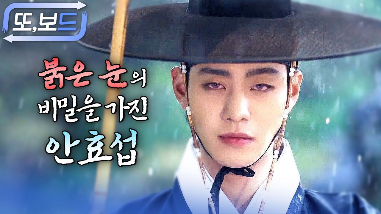 [#또보드] Hoxy 사자 보이즈 아니세요?🐦‍⬛ 사람 홀리는 비주얼의 홍천기 안효섭 모아보기💕 #홍천기 #안효섭