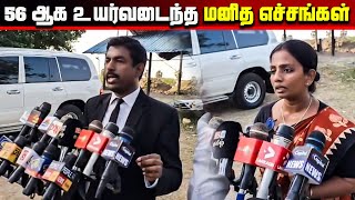 செம்மணி விவகாரம்!! 56 ஆக உயர்வடைந்த மனித எச்சங்கள் #semmani #protest #jaffna