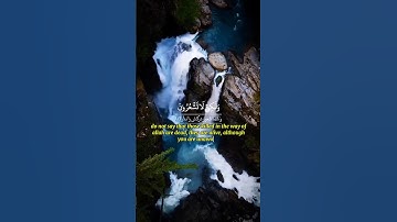 سوره مبارکه بقرة آیات 152 تا 155