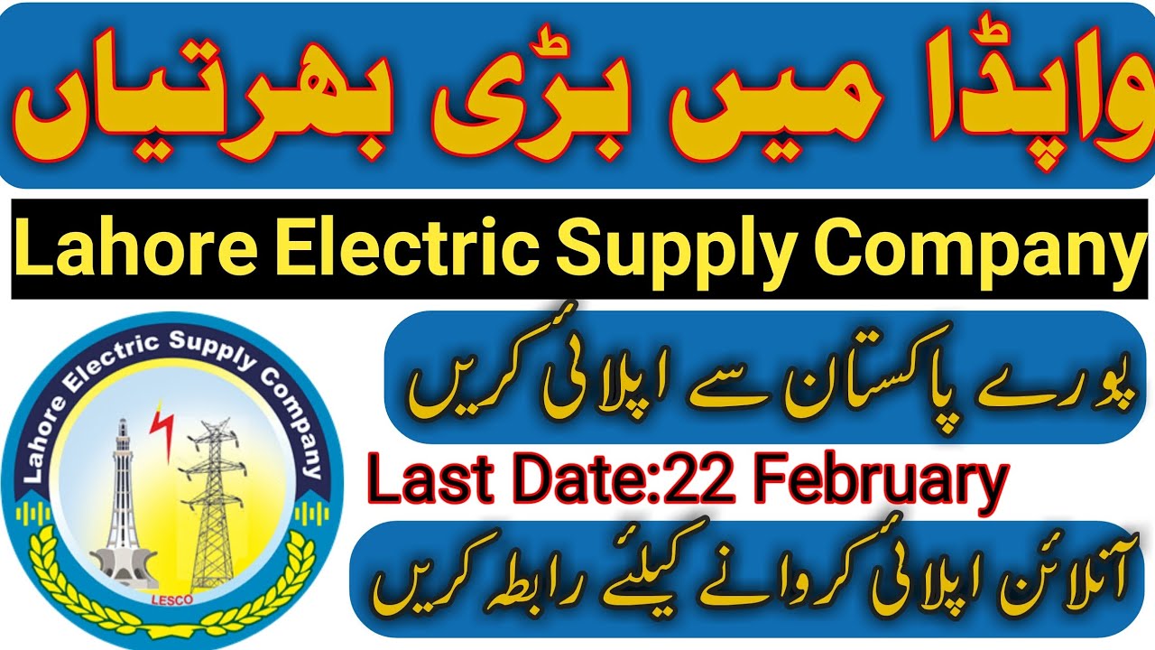 WAPDA LESCO engineers OTS latest jobs how to apply for LESCO job YouTube
