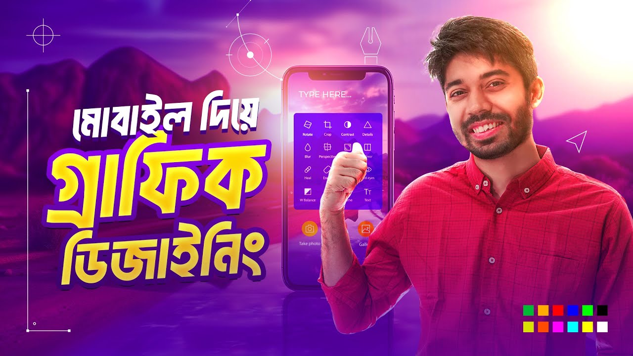 যেভাবে মোবাইল দিয়ে গ্রাফিক ডিজাইন করবেন 💁‍♂️: Digital Marketing Masterclass - Episode 01 - YouTube