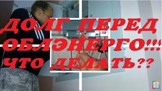 Отключили электричество! Что делать?(, 2016-10-16T11:05:12.000Z)