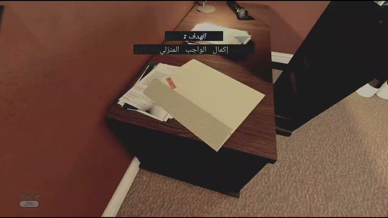 الماب الي يخوف#3