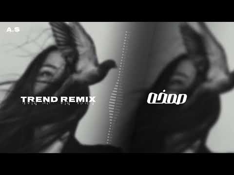 صمخه حصري 2025 ترند المشاهدات Remixing Trending202 Bang Jurgaz Remix اكسبلور فولو