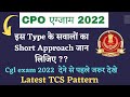 इस type के सवालों का short Approch जान लिजिए?? | SSC CPO 2022 Maths Paper solved