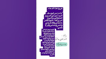 #بسم_الله_الرحمن_الرحيم #اللهم_صل_وسلم_على_نبينا_محمد #اذكار_الصباح #اذكار_المساء #دعاء_مستجاب #ترند