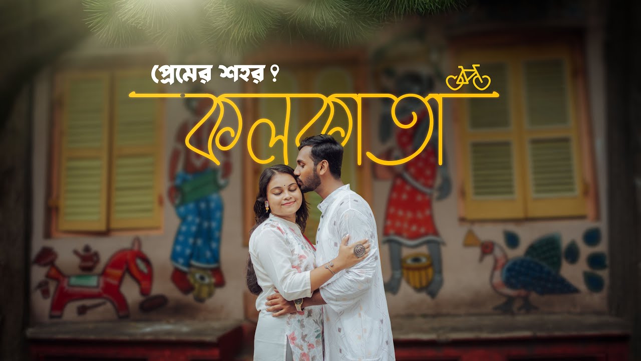 Best Bengali Pre Wedding Story in Kolkata | Kolkata Bengali Pre Wedding 2025 | Sudipta Arpita