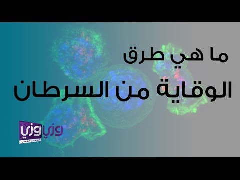 فيديو: كيفية الوقاية من الأعشاب الضارة: 15 خطوة (بالصور)