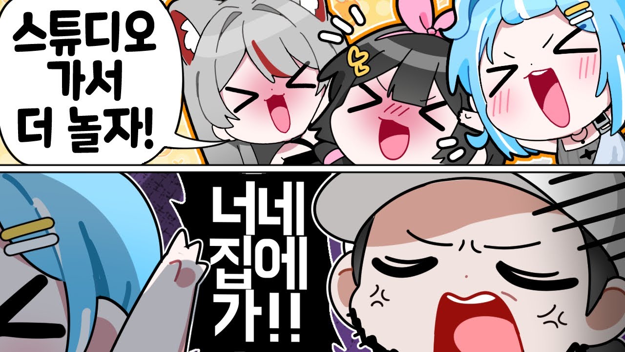 2차로 스튜디오 가자고 !!! [스텔라이브 회식썰]