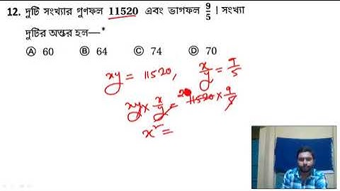 HCF and LCM Math sulation by Subir Das Book || chepter-6 || গসাগু এবং লসাগু