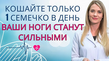 После 60: откройте для себя необходимые семена для крепких костей и мышц | Др. Ана Лаура