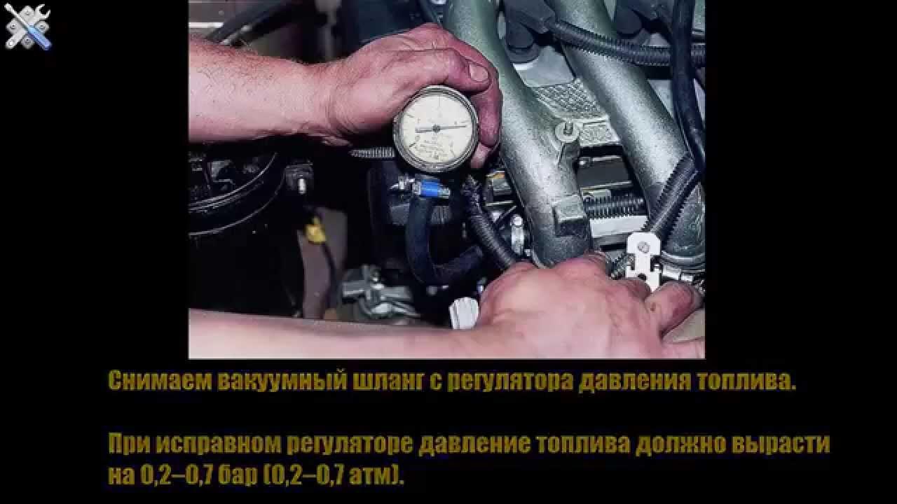 Как снять давление в топливной рампе
