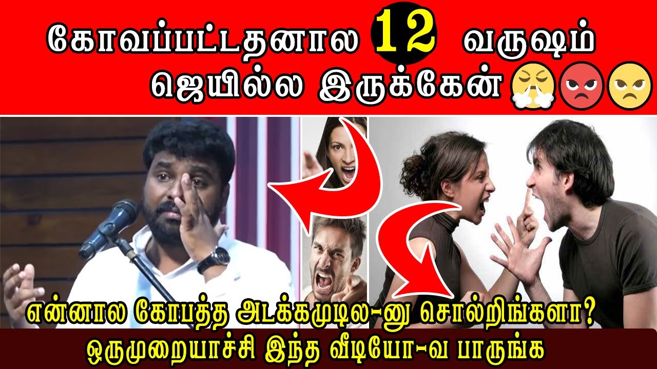 கோவத்துல இந்த முடிவை மட்டும் எடுத்திறாதிங்க. | Pastor Benz | Tamil Christians Must Watch