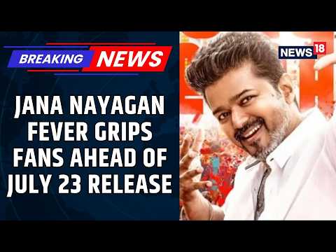 Vijay's Jana Nayagan Set for Blockbuster Opening | ₹6.7 Crore Advance Sales | Kollywood | News18