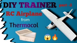 How To Make Rc Airplane  / Diy Airplane For Beginners  🔥😱