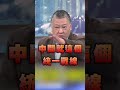 統戰高官潛台口的問題