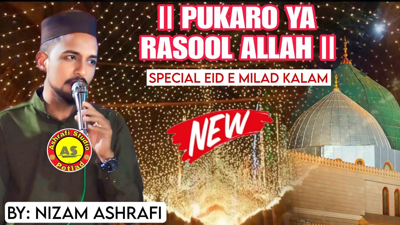 M Rasool Kalam || New Kalam ||Pukaro Ya Rasool Allah ||By: Nizam Ashrafi #new # ...