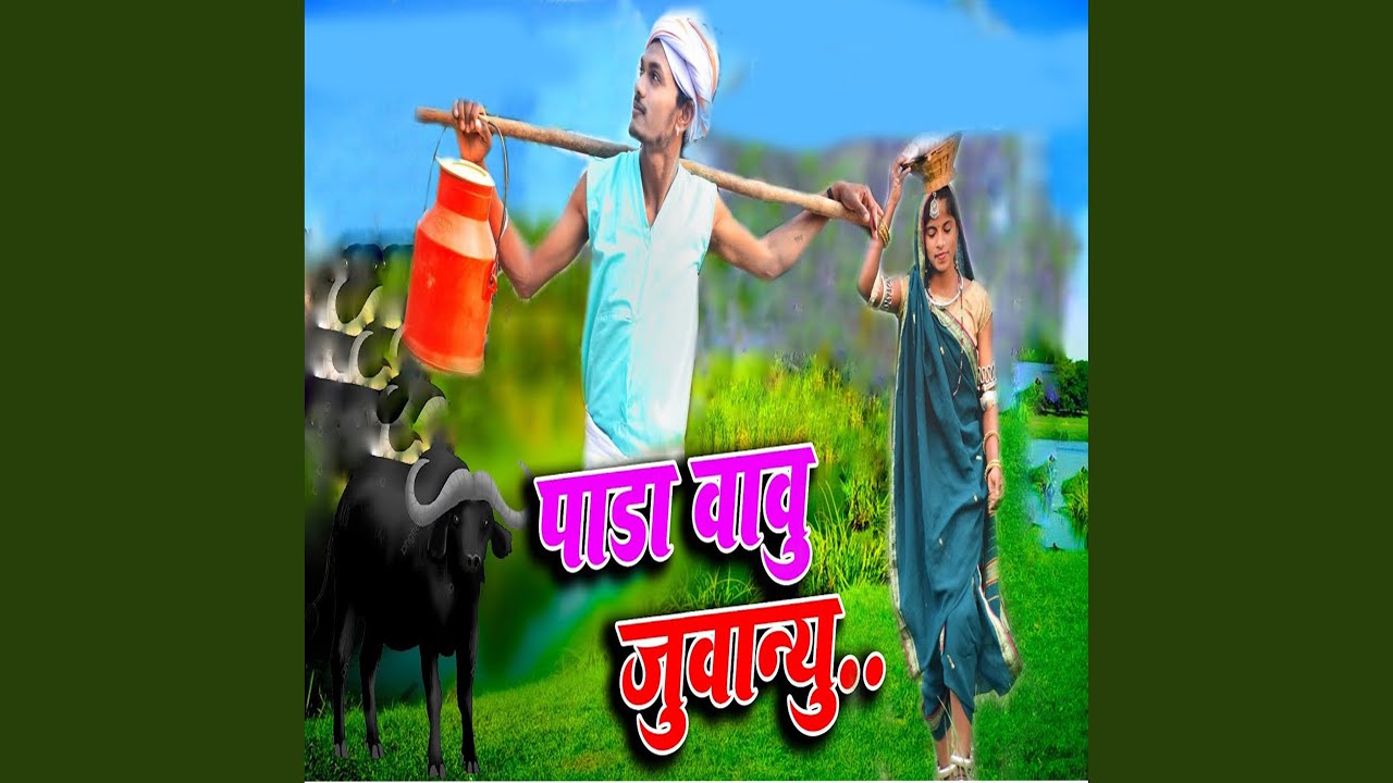 Watch Pada Vavu Juwanyu on YouTube